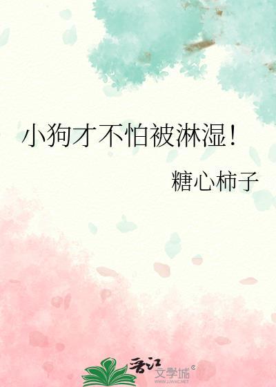 狗不怕水是不是没有狂犬病