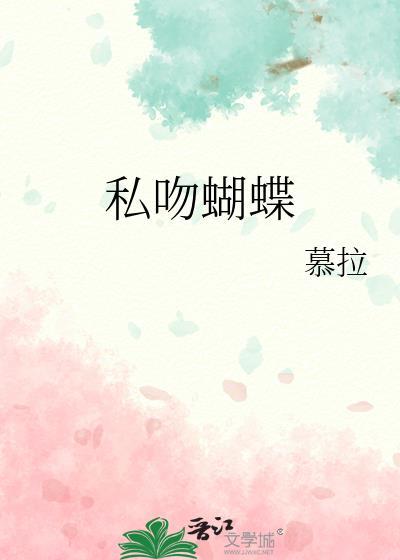 蝴蝶吻啥意思