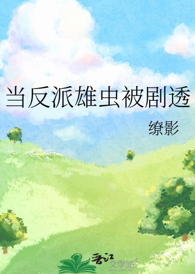 告白婚后