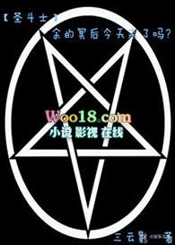 圣斗士冥王之后还有吗