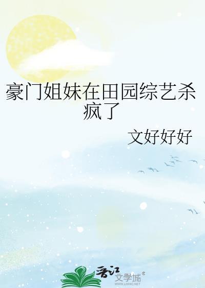 豪门姐弟什么意思