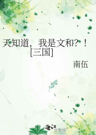 天知道你知道你知道