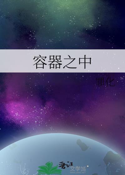 容器 runc