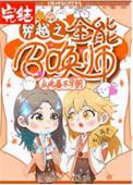 神级召唤师百度