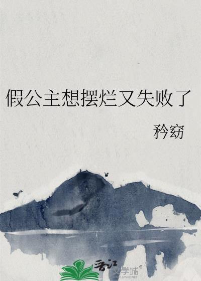 穿成大佬的伴侣猫txt