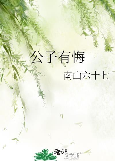 公子有疾全文免费阅读答案