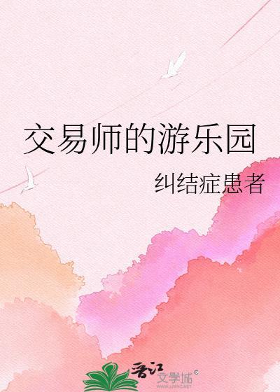 交易师好用吗