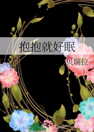 抱抱就没事了表情包