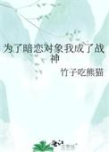 为暗恋落一场雨txt