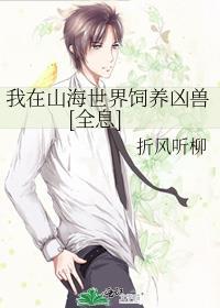 我在山海养鲲鹏破解版
