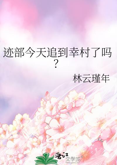 迹部景吾和幸村精市cp