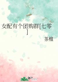 女配团宠文