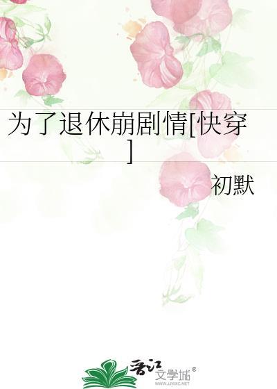 为了王道百科