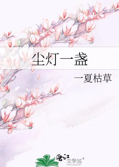 一盏盏灯