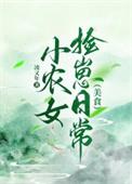 超凶的全文免费阅读