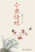 小虫 原名