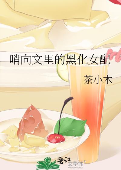 哨向 推文