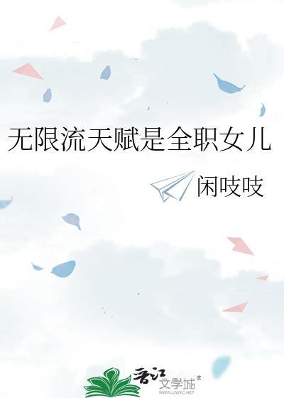 无限流最强的十个主角