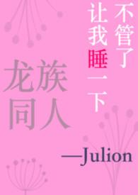 龙族系列同人