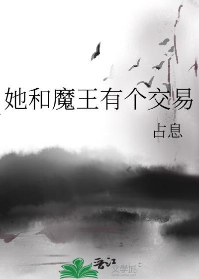 我和夫郎都有金手指全文免费阅读