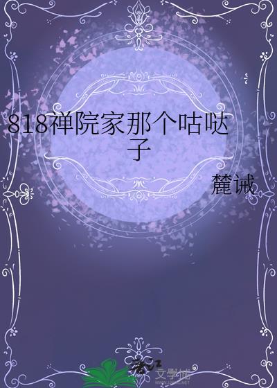 禅院家覆灭