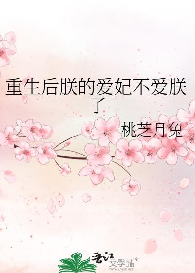 重生后朕的皇后跑路了久久