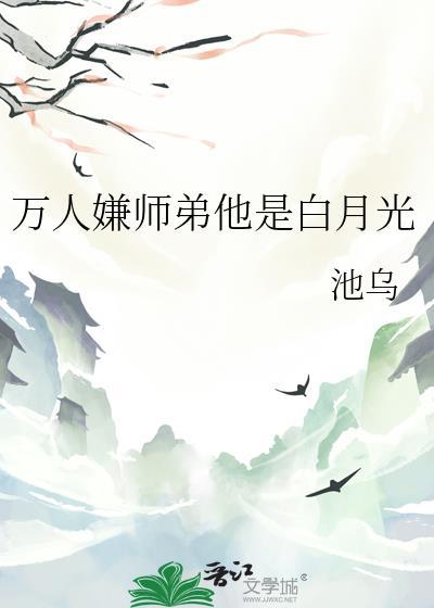 万人嫌师兄