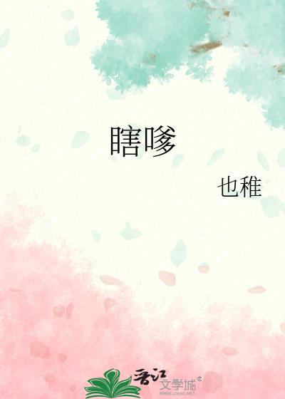 瞎嗲现在叫什么