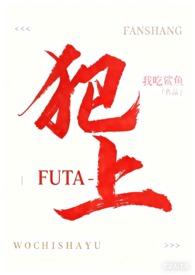 writeas 犯上