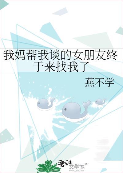 妈妈极力要阻止