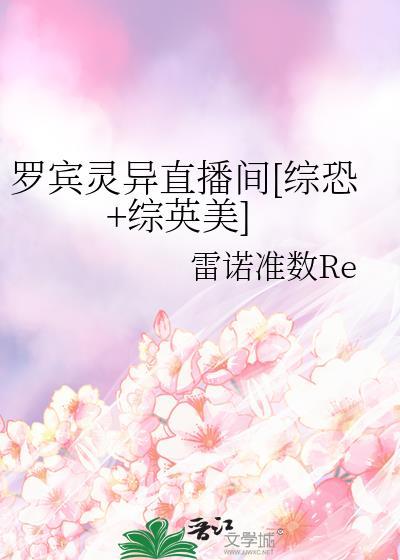 罗宾的奇怪审美