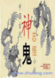 这个孟婆是男的