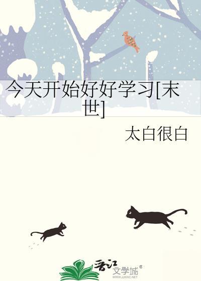今天开始努力TXT