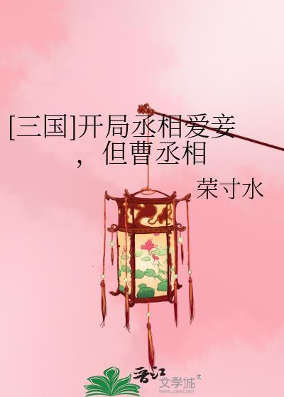 拒绝给曹操让马