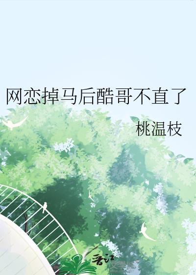 pugb网恋掉马