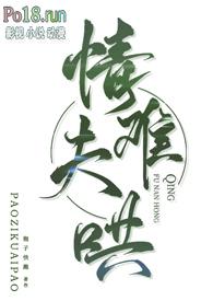 情夫全文哪个能看