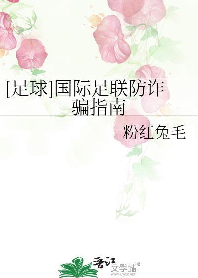国际足联新规则2020