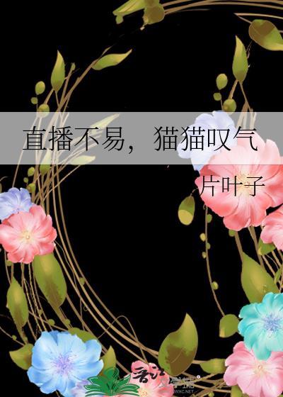 极限天才系统飞卢