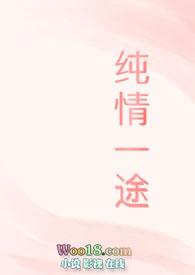 名纯情