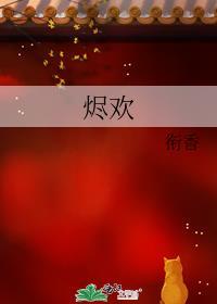 寡妇难为疯批反派