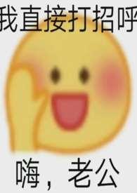 夫君摔断腿后txt