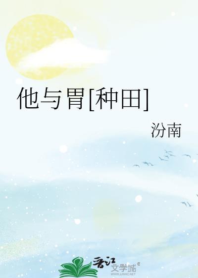 他与她漫画免费阅读