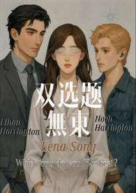 1v2兄弟盖饭TXT笔趣阁