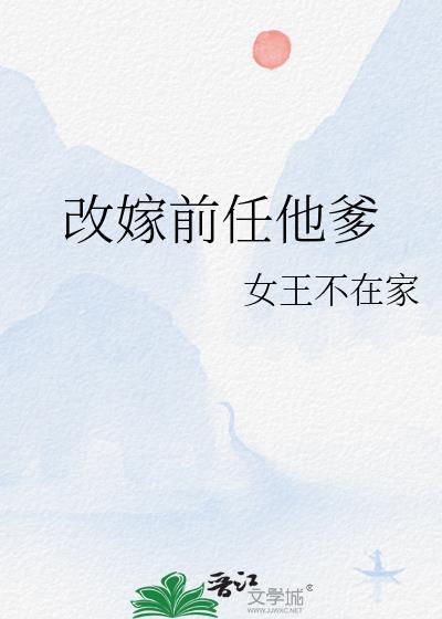 改嫁后前夫的抚恤金还能拿吗