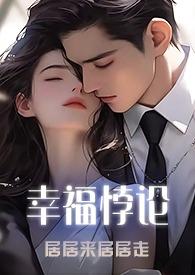 幸福love