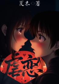 骨科虐心