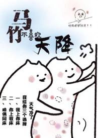 嫁给不喜欢我的瘸腿竹马后