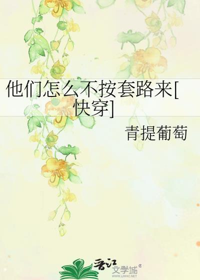 他们不甜