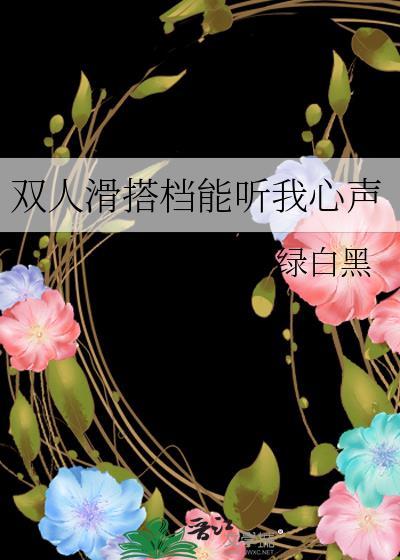 双人滑最高得分