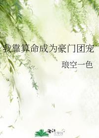 穿成哥儿的种田文全文免